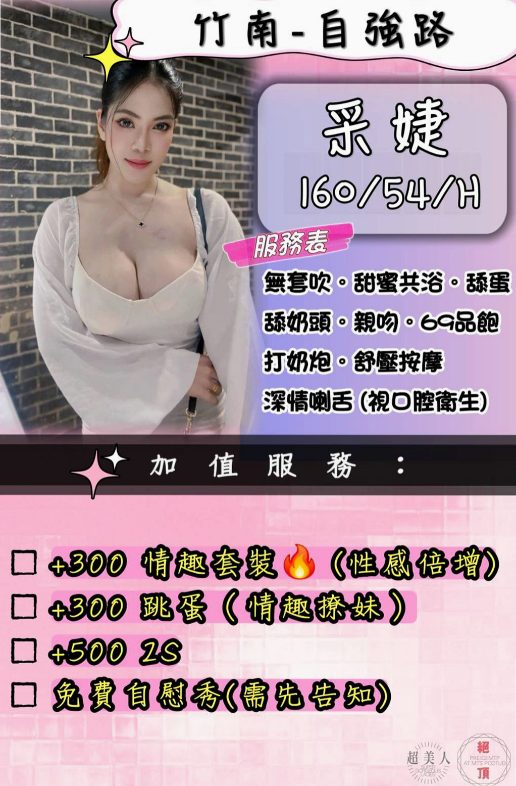 #三個客人不同的評價 看人不只是看外表,外表清純可愛那只是你看到的外表,|遙控|愛花|KTV服務員|彰化外送茶